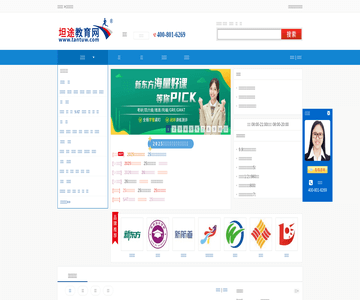 成都戴氏教育