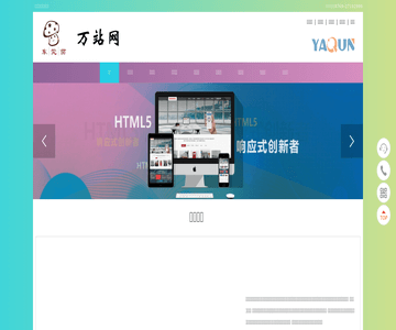 新城網(wǎng)站建設(shè)