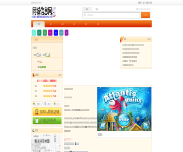 湘鹅庄