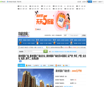 新發(fā)現(xiàn)際廣場_首頁