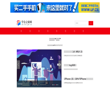 學(xué)會(huì)之窗網(wǎng)
