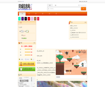 鑫飛鴻速遞