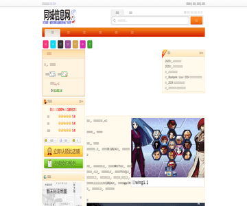 喜欢火锅