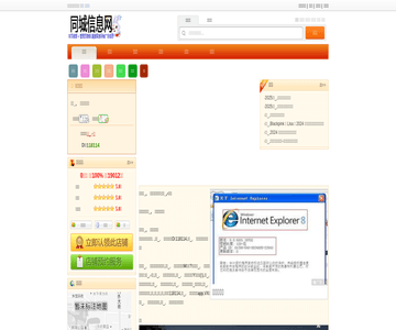 喜欢火锅