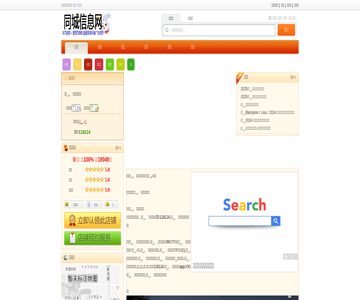 喜欢火锅