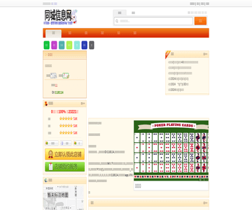 新湖罗子鸡