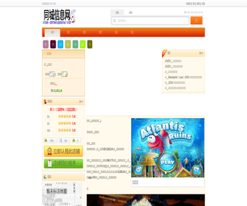 新湖罗子鸡
