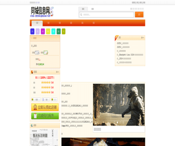新湖罗子鸡