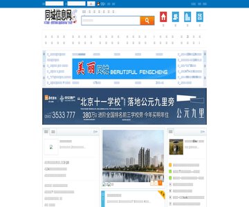 厦门商业网