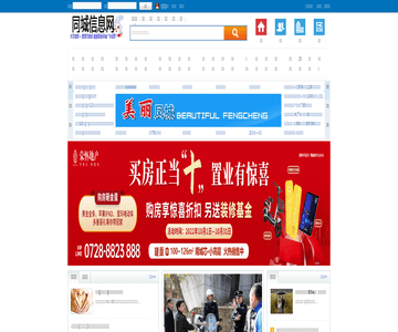 仙桃商业网