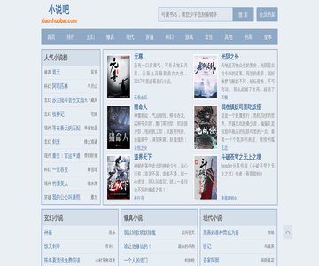 小说吧阅读网