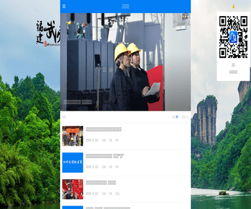 武夷新区网