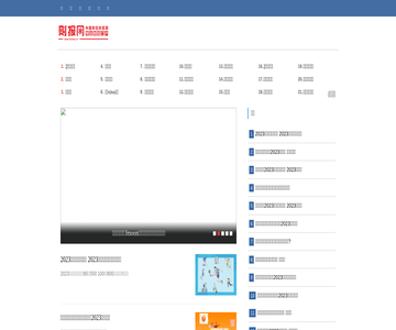 中国财经时报网