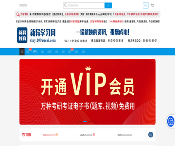 新異學習網(wǎng)