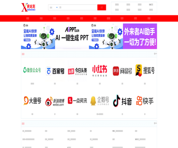 新站到