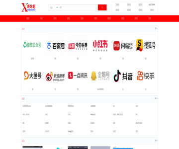新站到