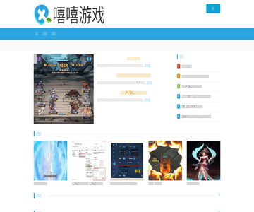 嘻嘻游戏