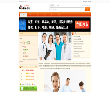 出国看病