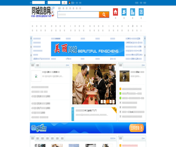 货运商业网