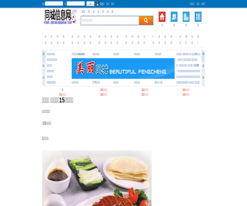 美食商业网