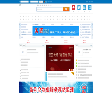 物业商业网