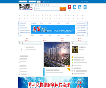 物业商业网