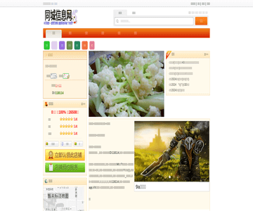 新疆血站大盘鸡