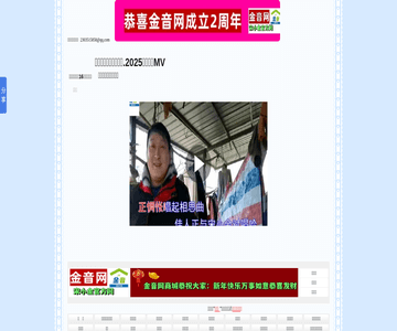 金音网