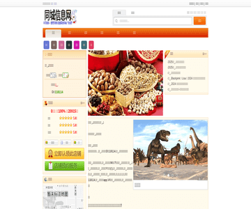 兴隆干果商行