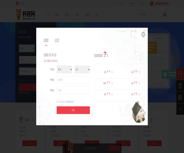 廈門裝修