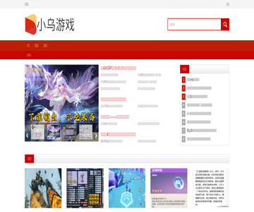小乌游戏