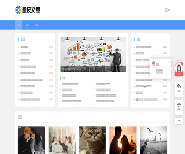 橡皮文章网