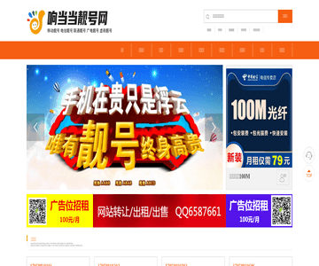 选号网