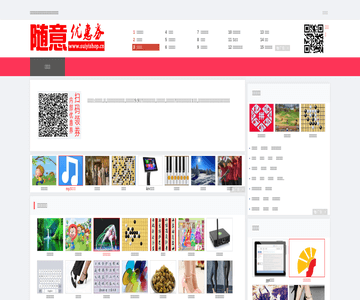 淘宝随意帖