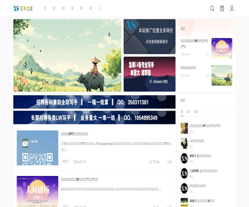 写手之家