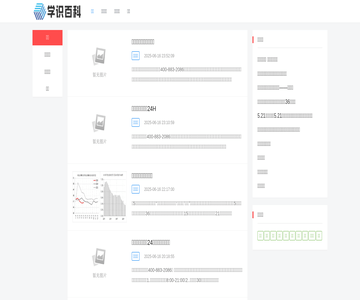 学识百科