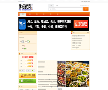 徐师傅烤鸭