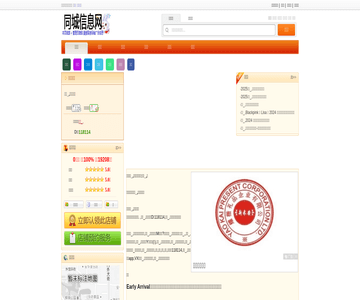 新天地酒店