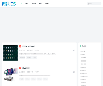 統(tǒng)信UOS之家