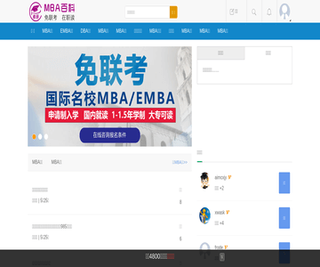 硕博教育问答