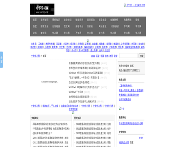 我要飞吧减肥网