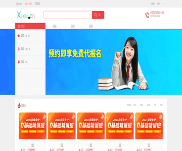 技術(shù)培訓(xùn)班