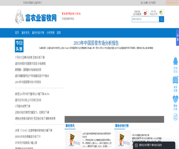 畜牧网