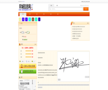 小尾羊火锅