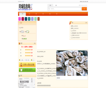 小尾羊火锅