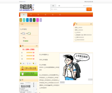 欣欣王国孕婴儿童