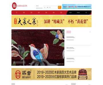 品牌木材家具网