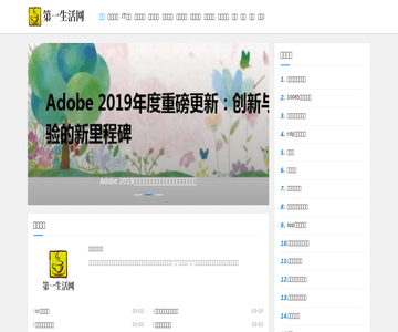 襄阳生活网