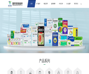 国药控股鑫烨