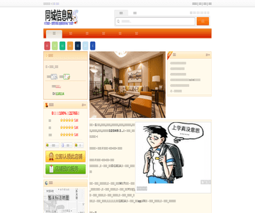 教师洗浴
